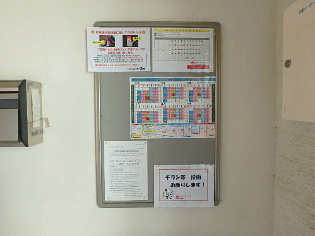 ルナスクエア その他7