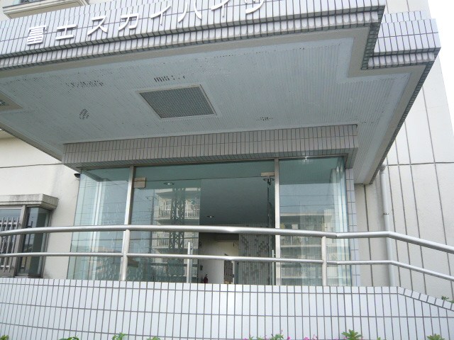 富士スカイハイツ その他外観1