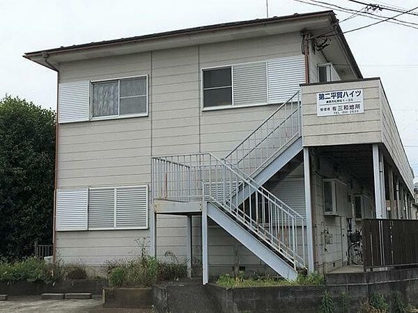 第2平賀ハイツ その他外観1