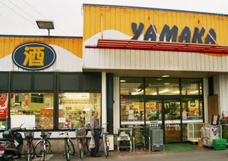 坂の下ハウス 周辺画像4