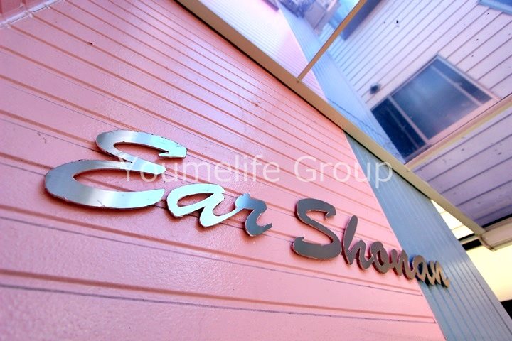 エアル湘南 その他外観4