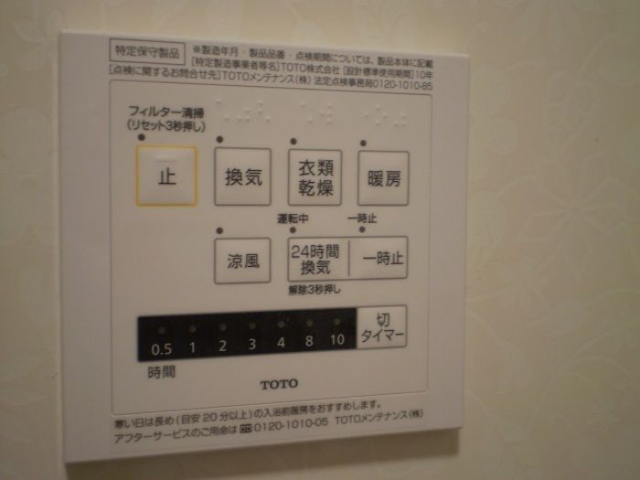 ラ　フェリーチェ湘南 その他3