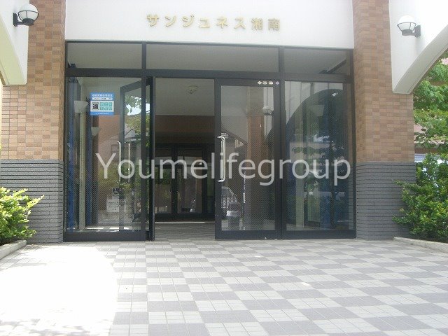 サンジュネス湘南 その他外観5