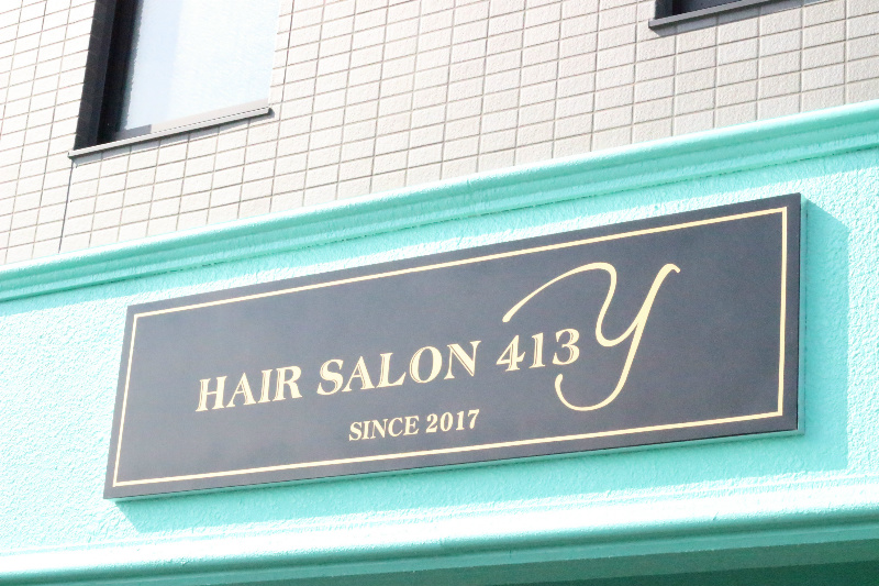 413y その他外観1