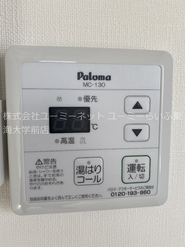 プライムテラス東海大学前Ⅲ その他2