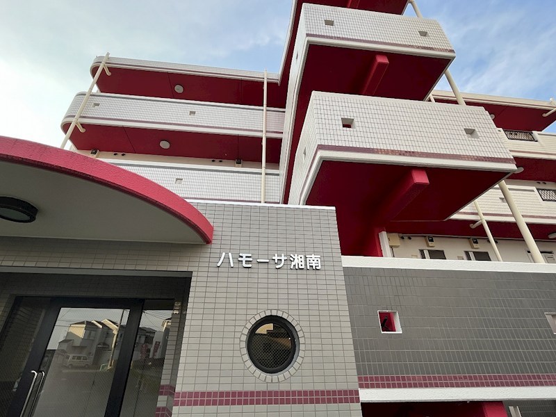 ハモーサ湘南 その他14