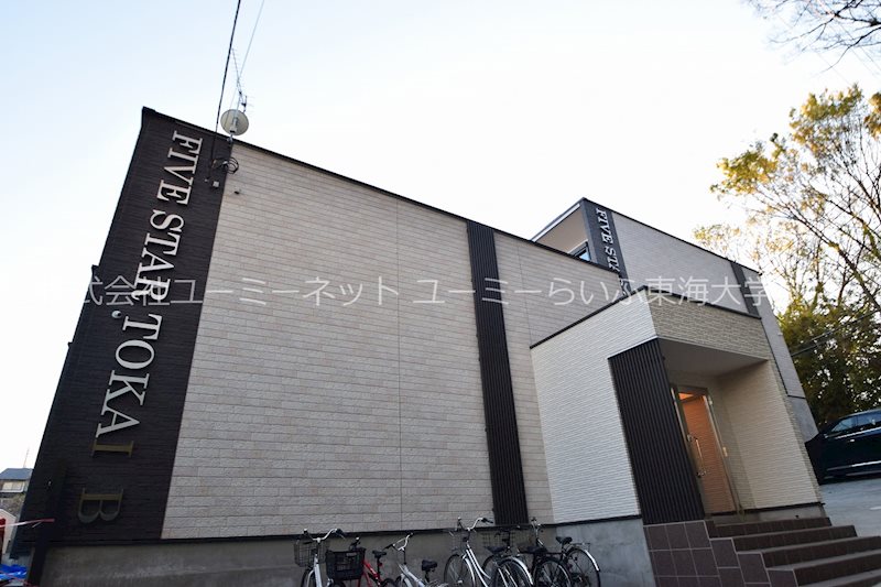 ファイブスター東海B棟 108号室 外観