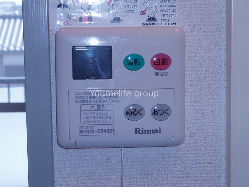 渚マンション その他5