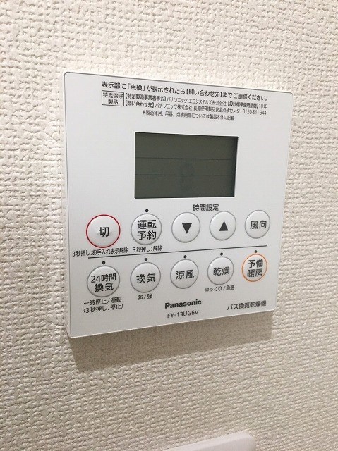 プランドール西鎌倉 その他13