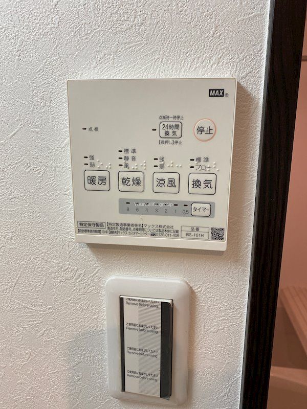 ベイルーム長後 その他3