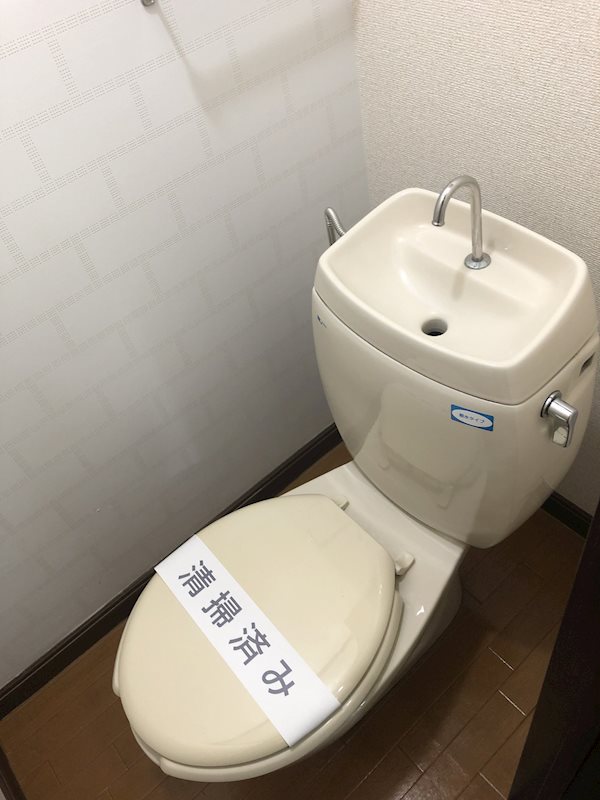 コスモ芦川A トイレ