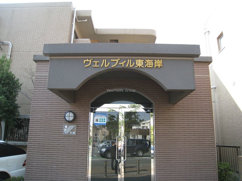 ヴェルブィル東海岸 その他外観1