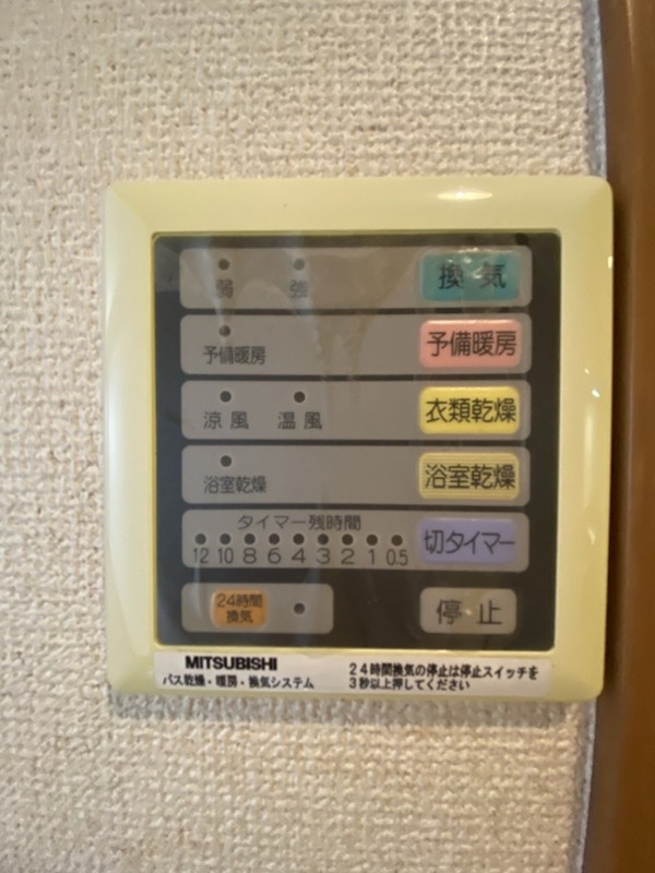 アバンサール湘南 その他6