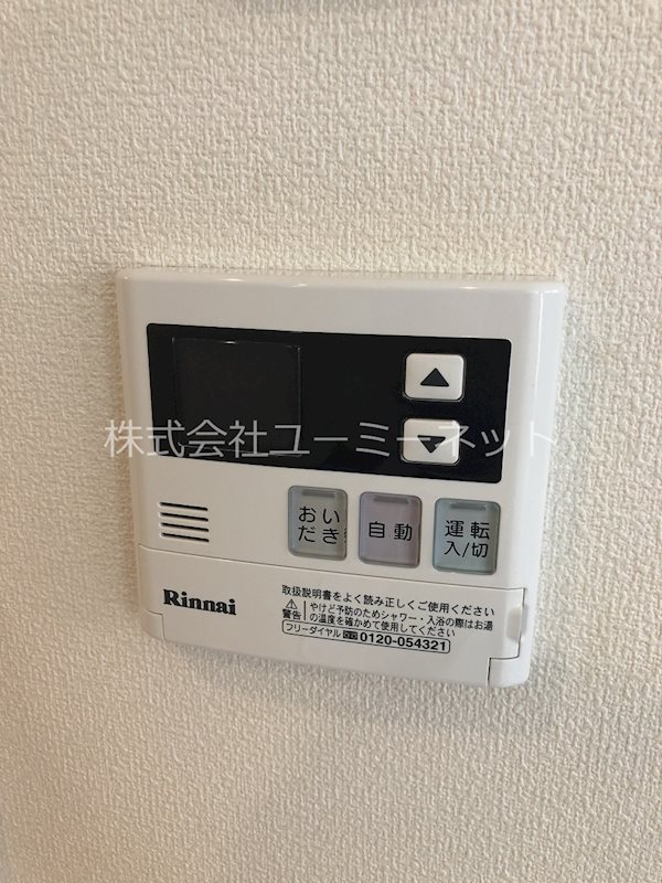 Maison Atoo その他2