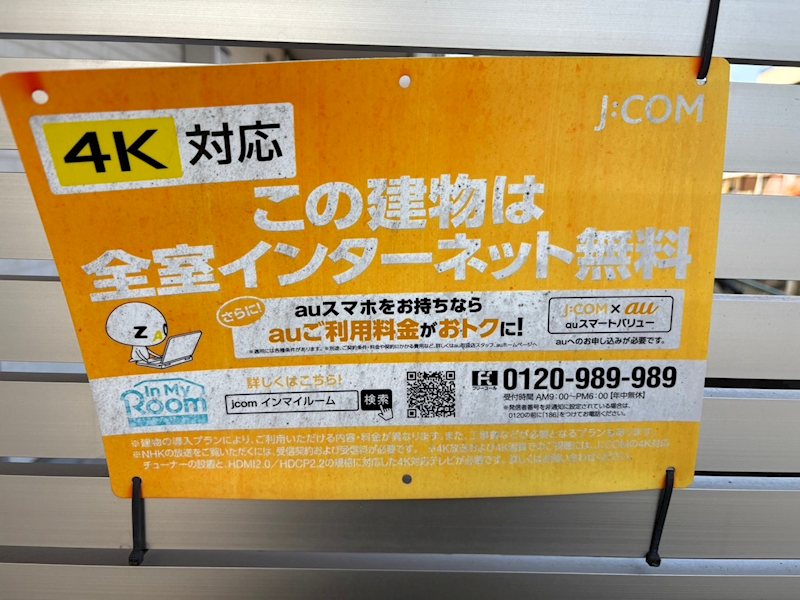 クロノスディオ 駐車場