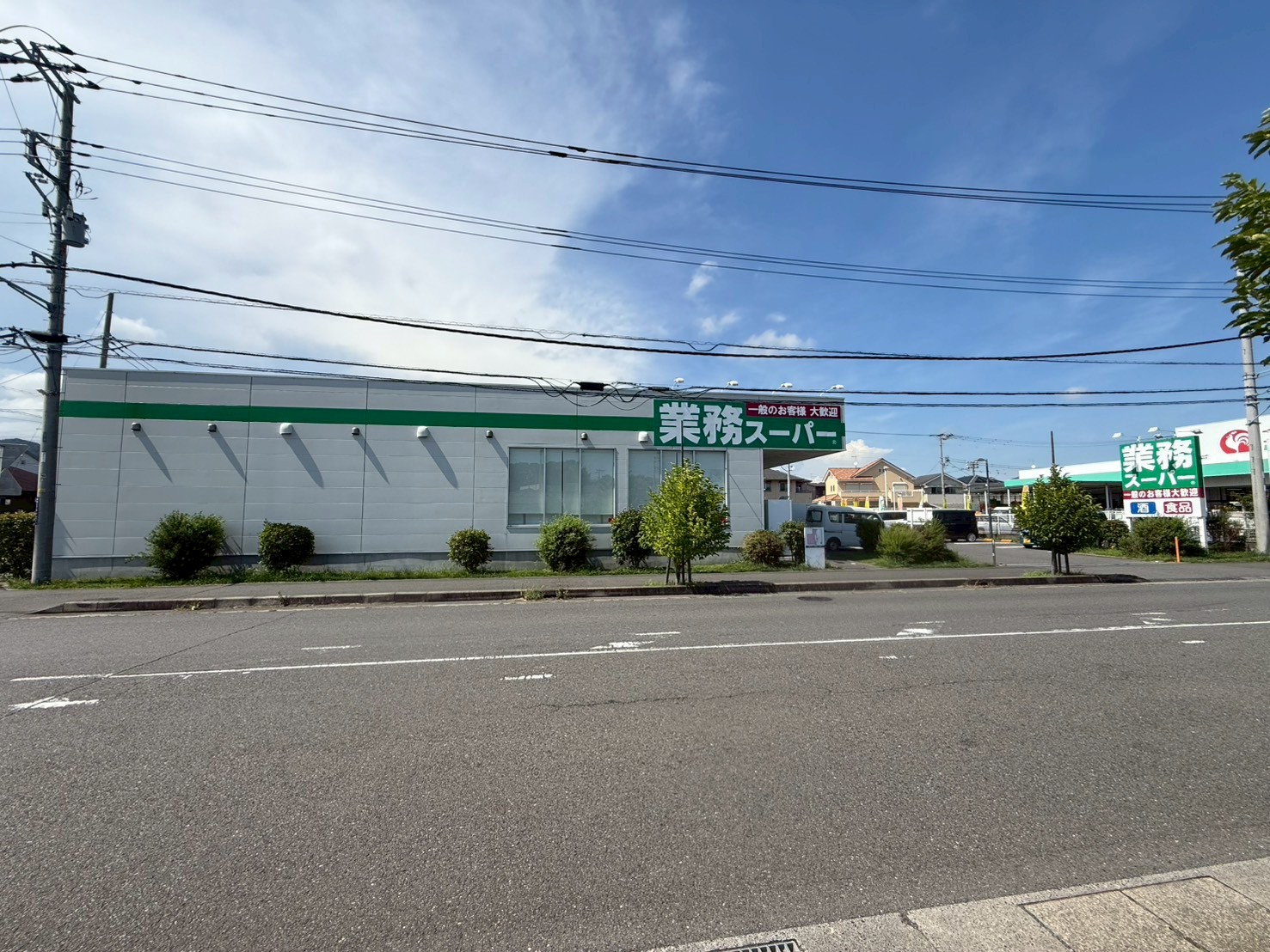 業務スーパー 真田店 lifeship E棟 周辺画像1