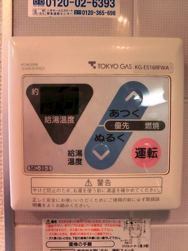 ルミエール湘南 その他5