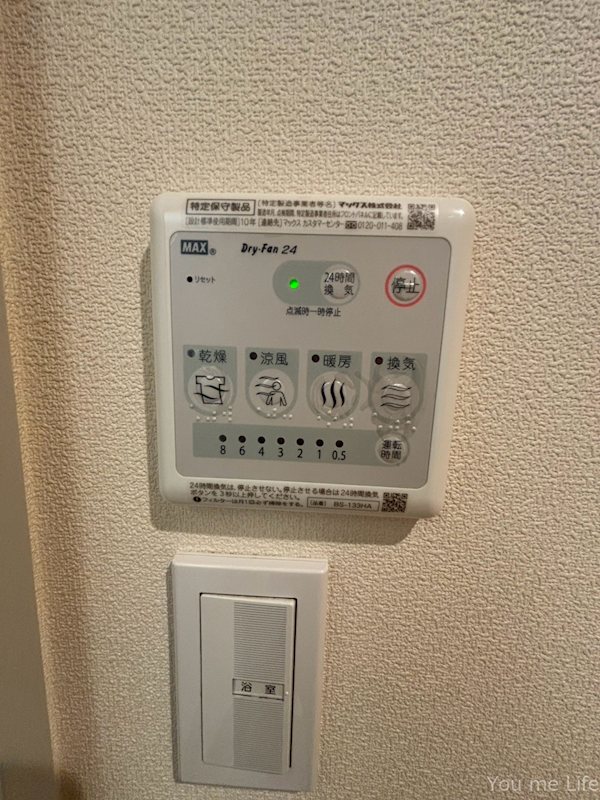 エストレーラ緑園 その他
