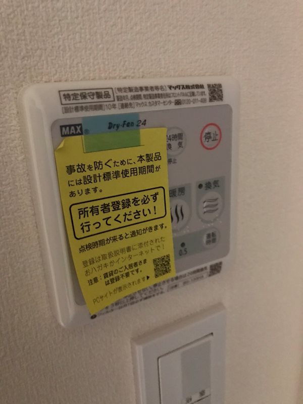 エストレーラ緑園 その他