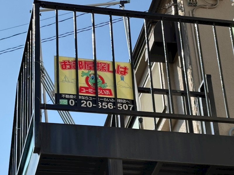 ハイツ二宮 その他5