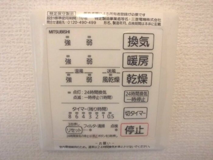 グランドパレス その他外観5