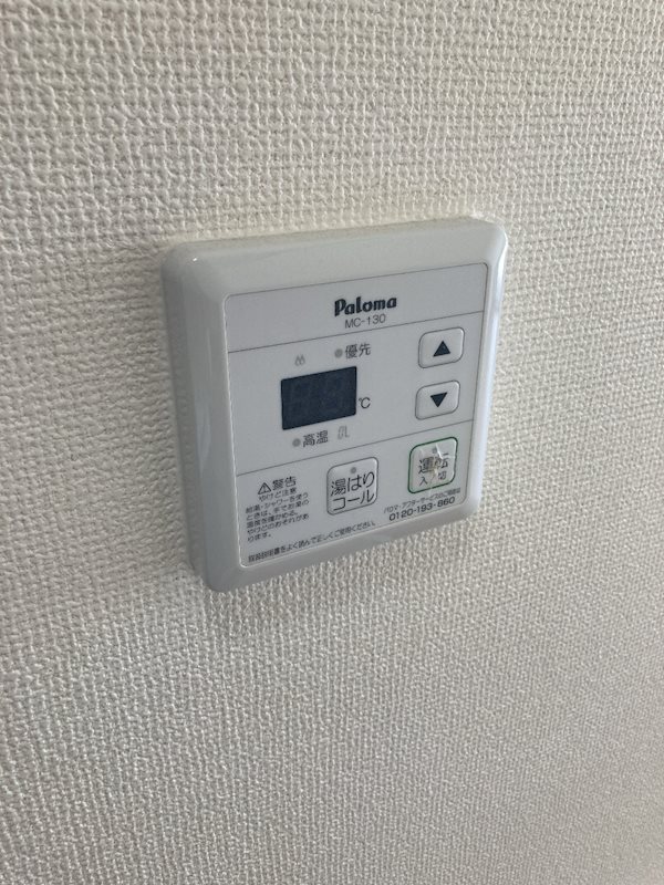 メゾン・ド・ブラン東海大学前 その他2