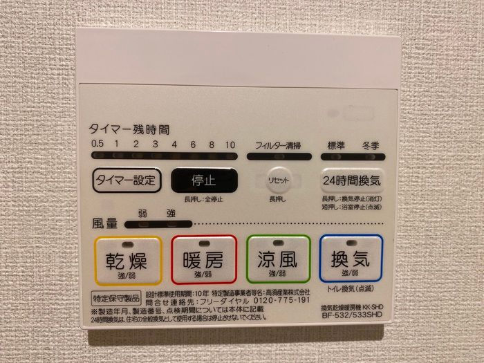 フローラ東戸塚 その他6