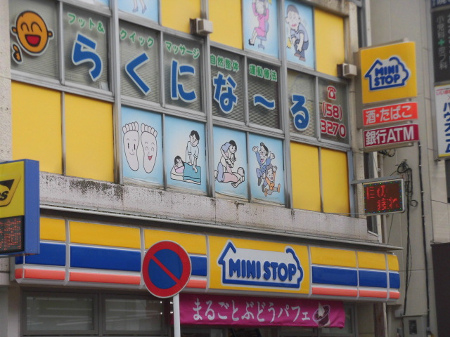 ベルウッド湘南 周辺画像1