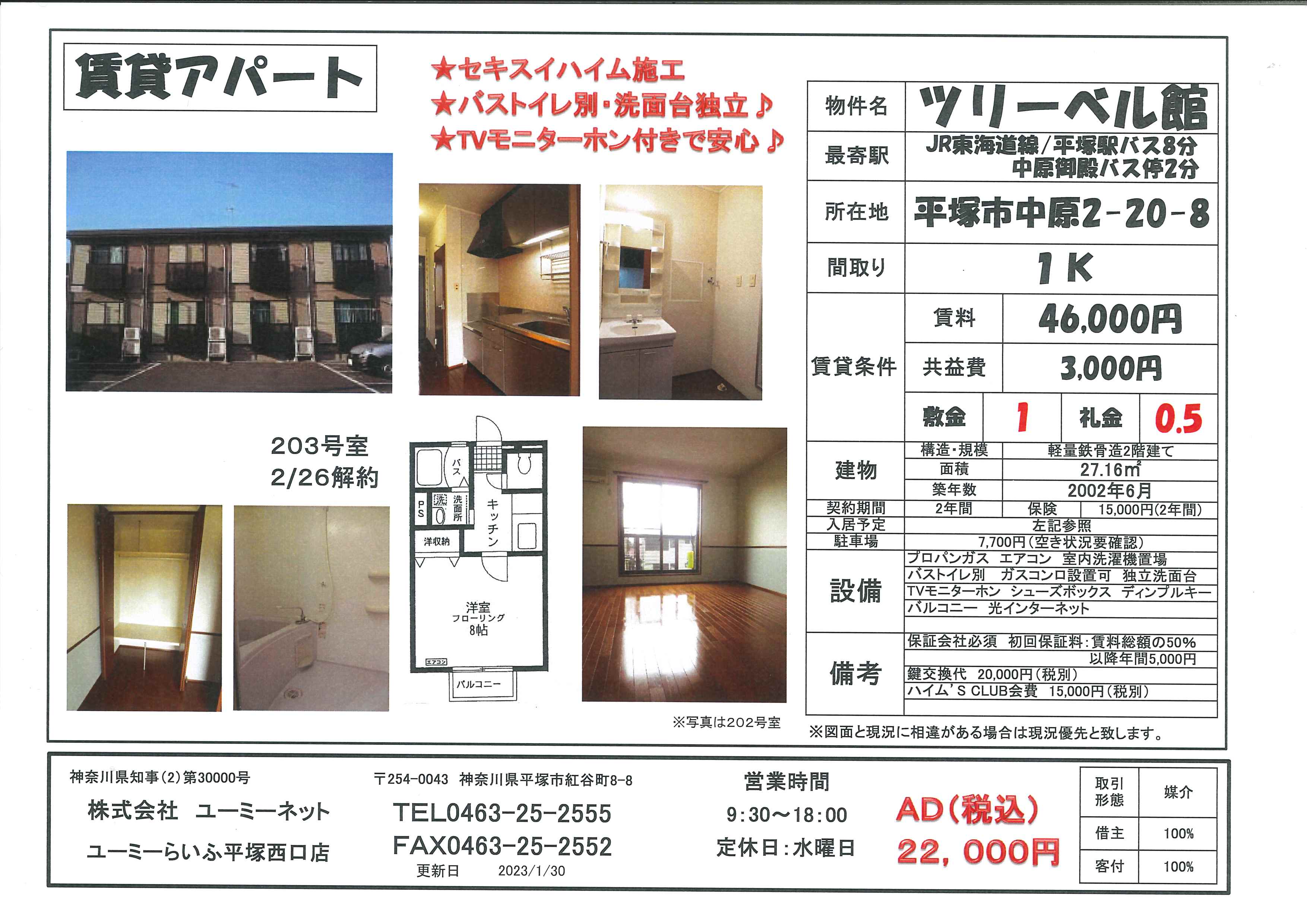 ツリーベル館の写真12