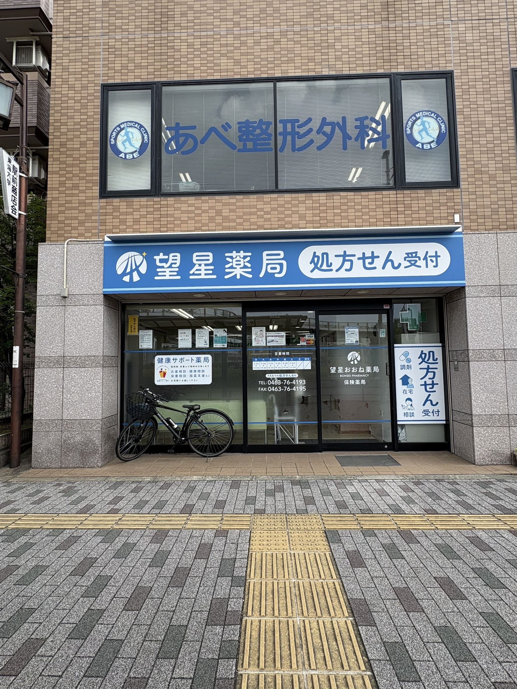 ノバビュー東海 周辺画像3