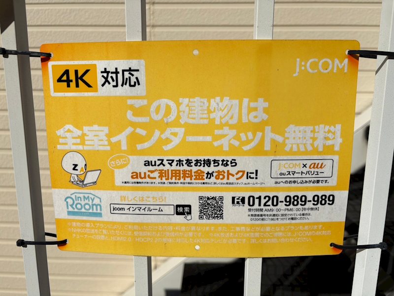 アネックスヒルズ その他外観5