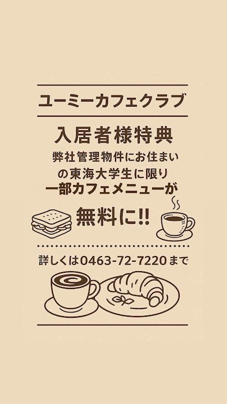 エクセルI その他