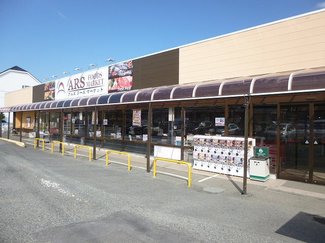 アルズフーズマーケット伊勢原店 レーベンハイム21C棟 周辺画像3