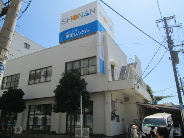 サンハイツ湘南 周辺画像6