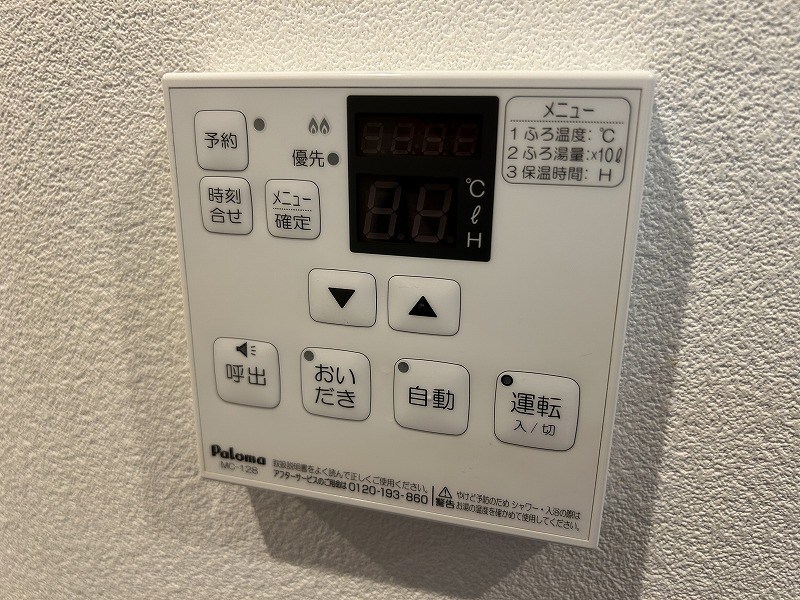 ピュアメゾン秦野南矢名Ⅱ その他6