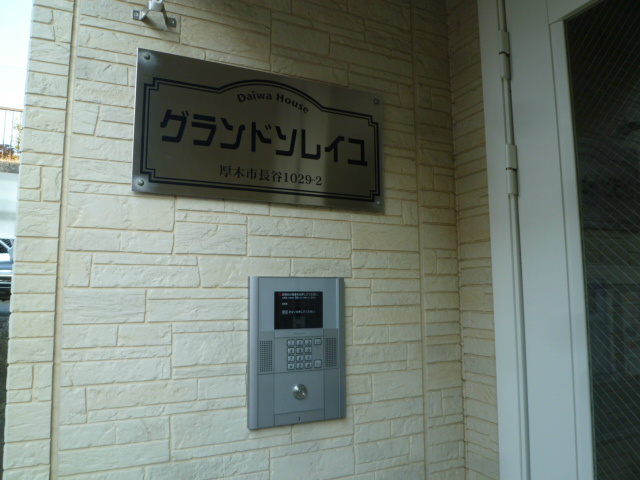 グランドソレイユ エントランス