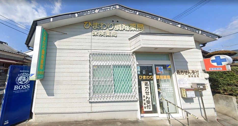 カーサジーリオ ドラッグストア