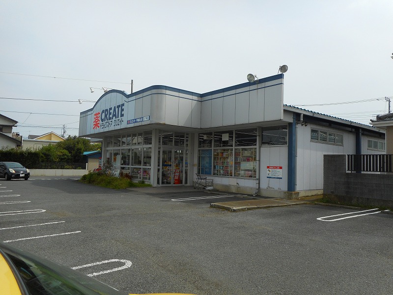 クリエイトエス・ディー平塚真土店 スカイグランデ 周辺画像7