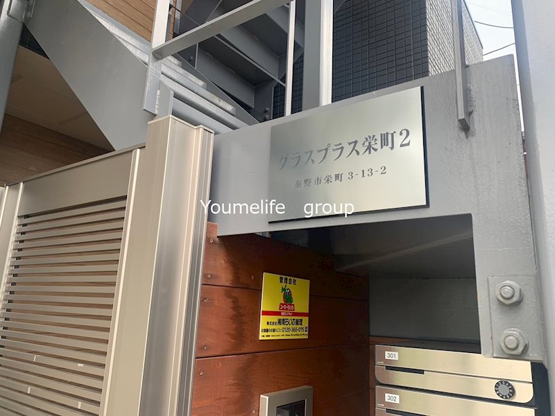 グラスプラス栄町Ⅱ その他外観3