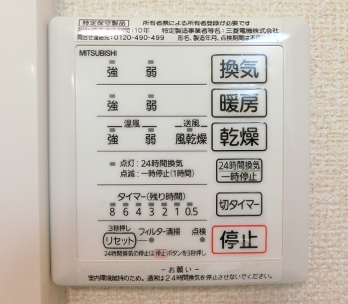 LUANA湘南 その他15