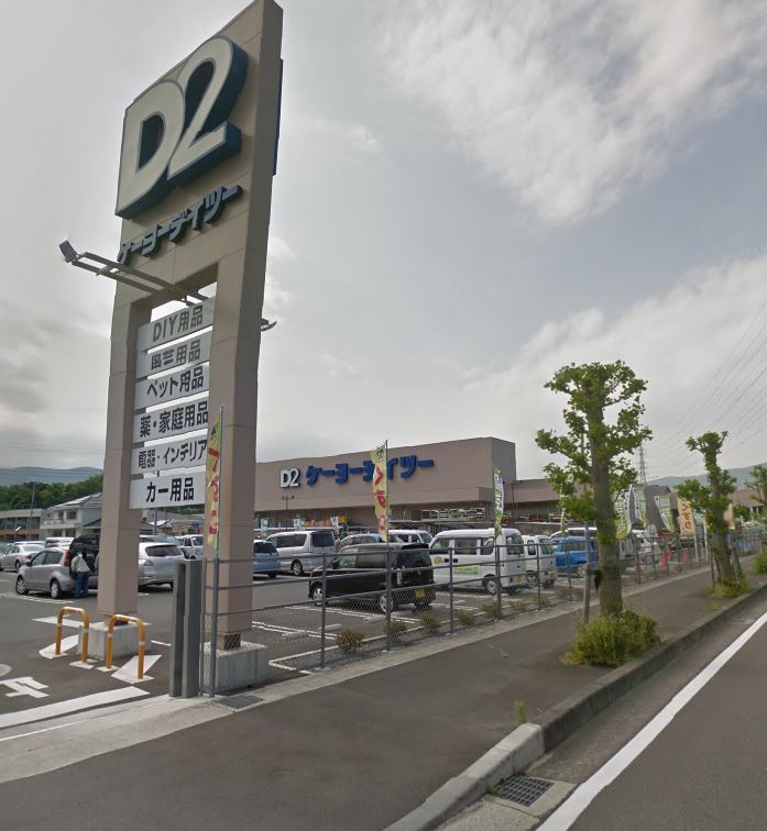 ケーヨーデイツー 南足柄店 エトワールシャンテⅡ 周辺画像6