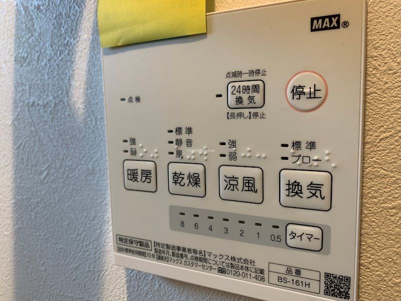 レイディアンス公田 その他6