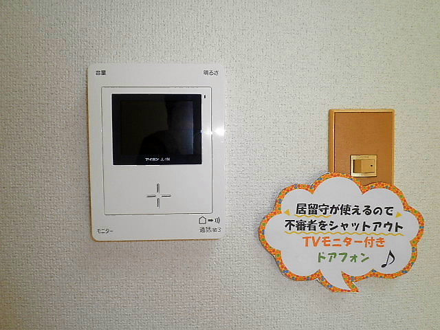 サンハイム成田 その他2