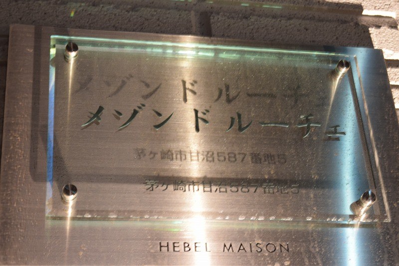 メゾン　ド　ルーチェ その他外観6