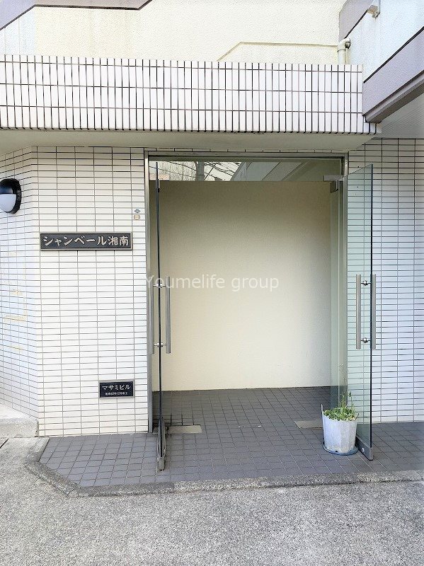 シャンベール湘南 その他外観1