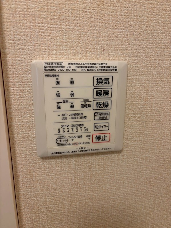 LUANA湘南 その他4