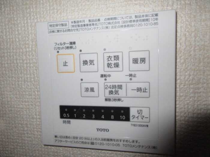 フレシア鵠沼海岸 その他4