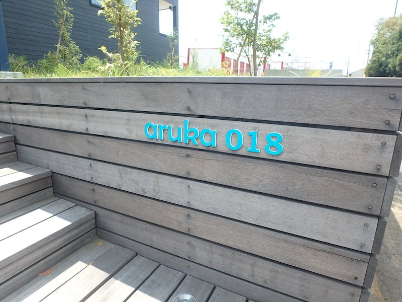 aruka018 その他外観1