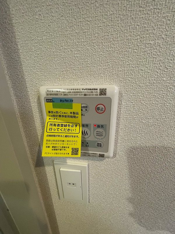 Maison Lumiere その他5