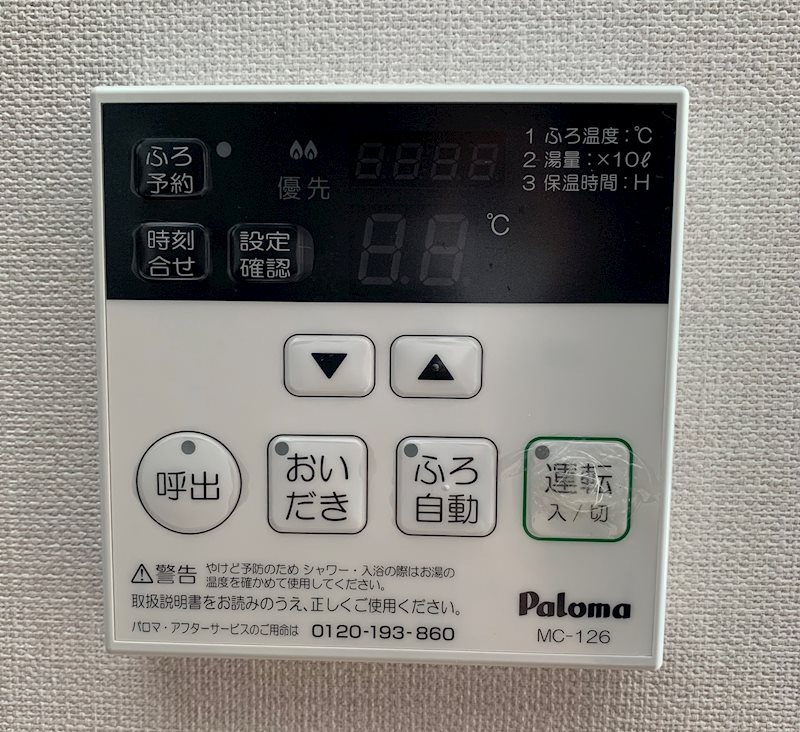 サンライズやまきた その他3